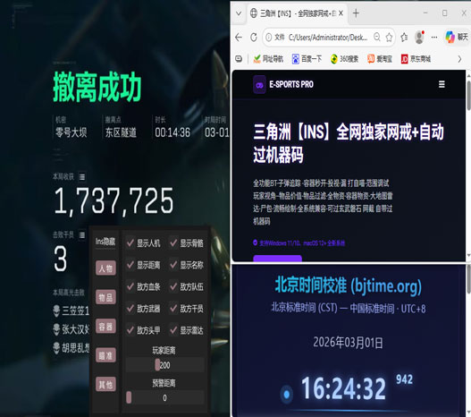 奥丁大师3.6.6